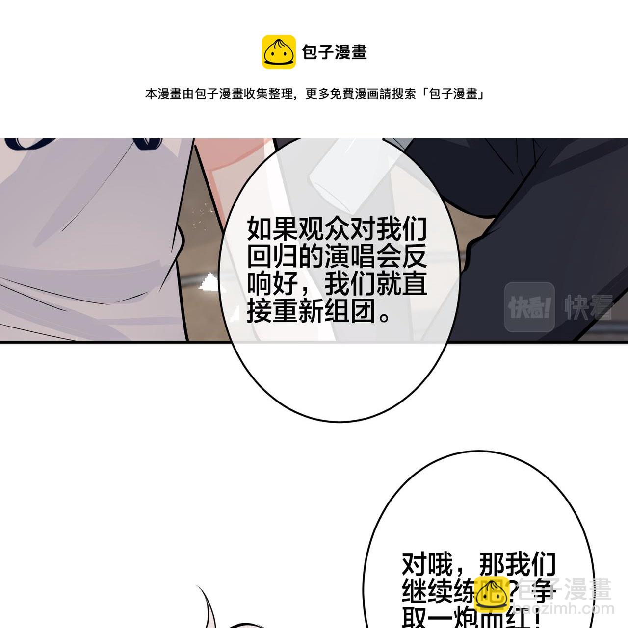 番外57  重组进行时(1/2)-第172话