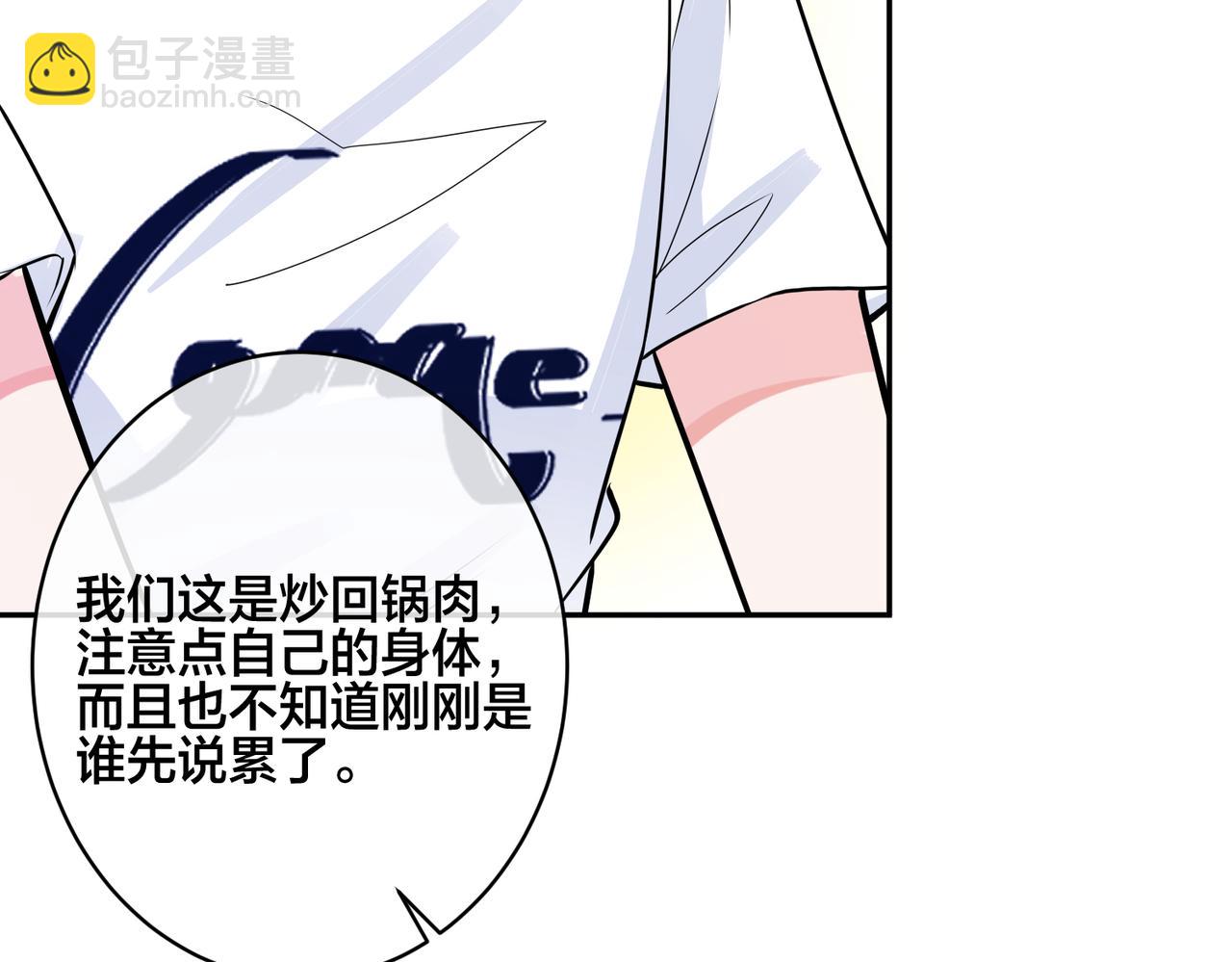 番外57  重组进行时(1/2)-第172话