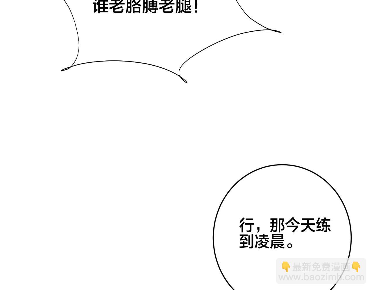 番外57  重组进行时(1/2)-第172话
