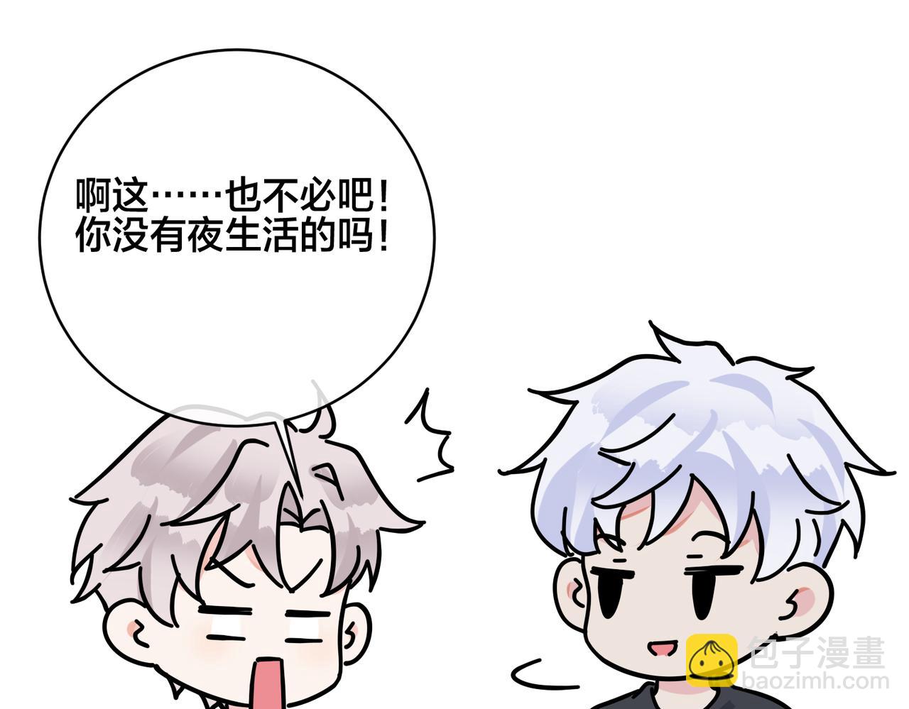 番外57  重组进行时(1/2)-第172话