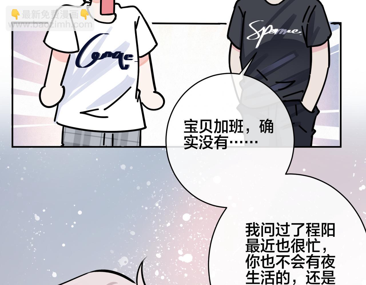 番外57  重组进行时(1/2)-第172话