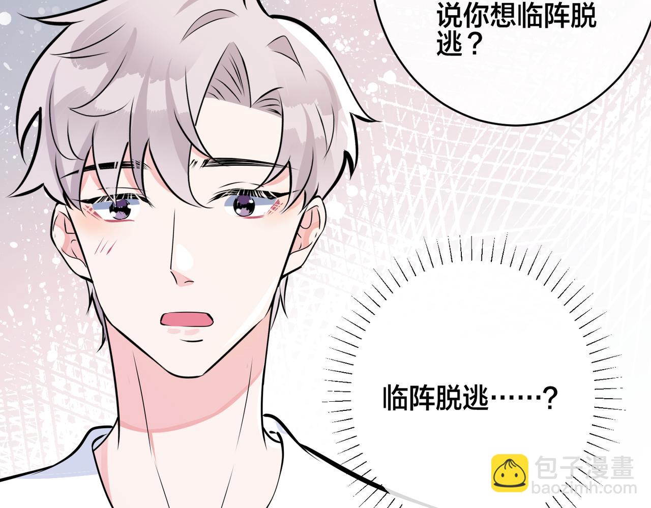 番外57  重组进行时(1/2)-第172话