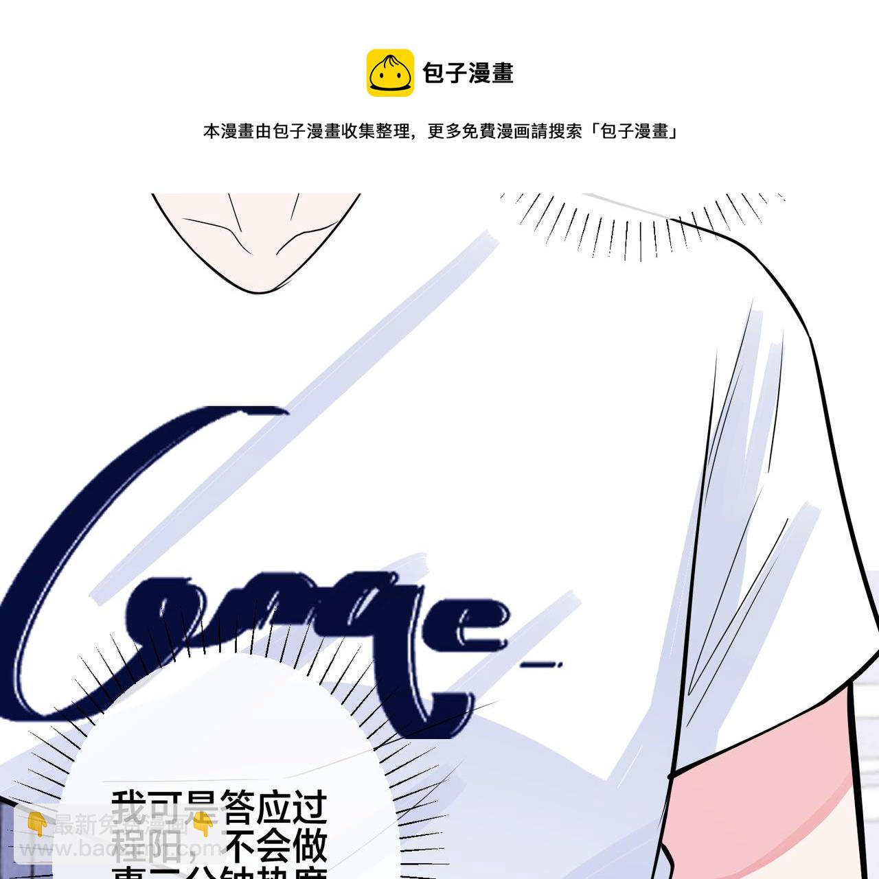 番外57  重组进行时(1/2)-第172话