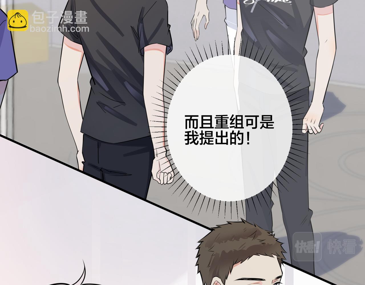 番外57  重组进行时(1/2)-第172话