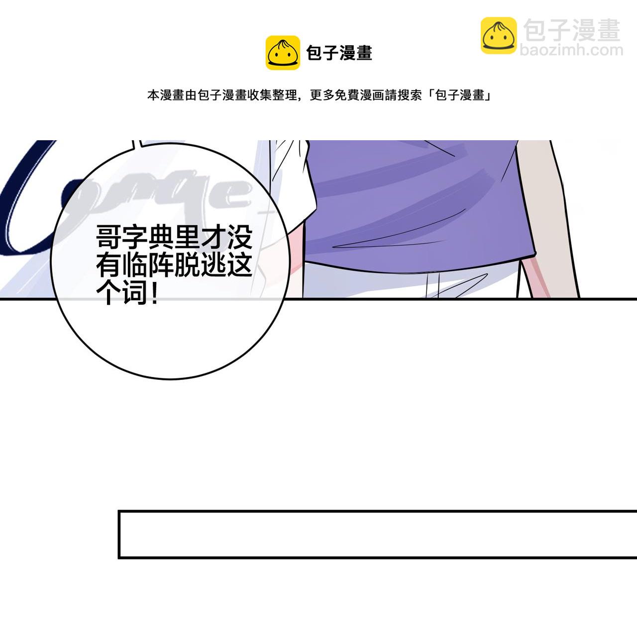 番外57  重组进行时(1/2)-第172话