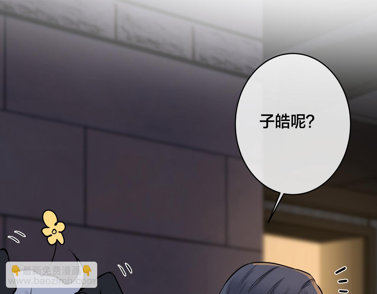 番外57  重组进行时(1/2)-第172话