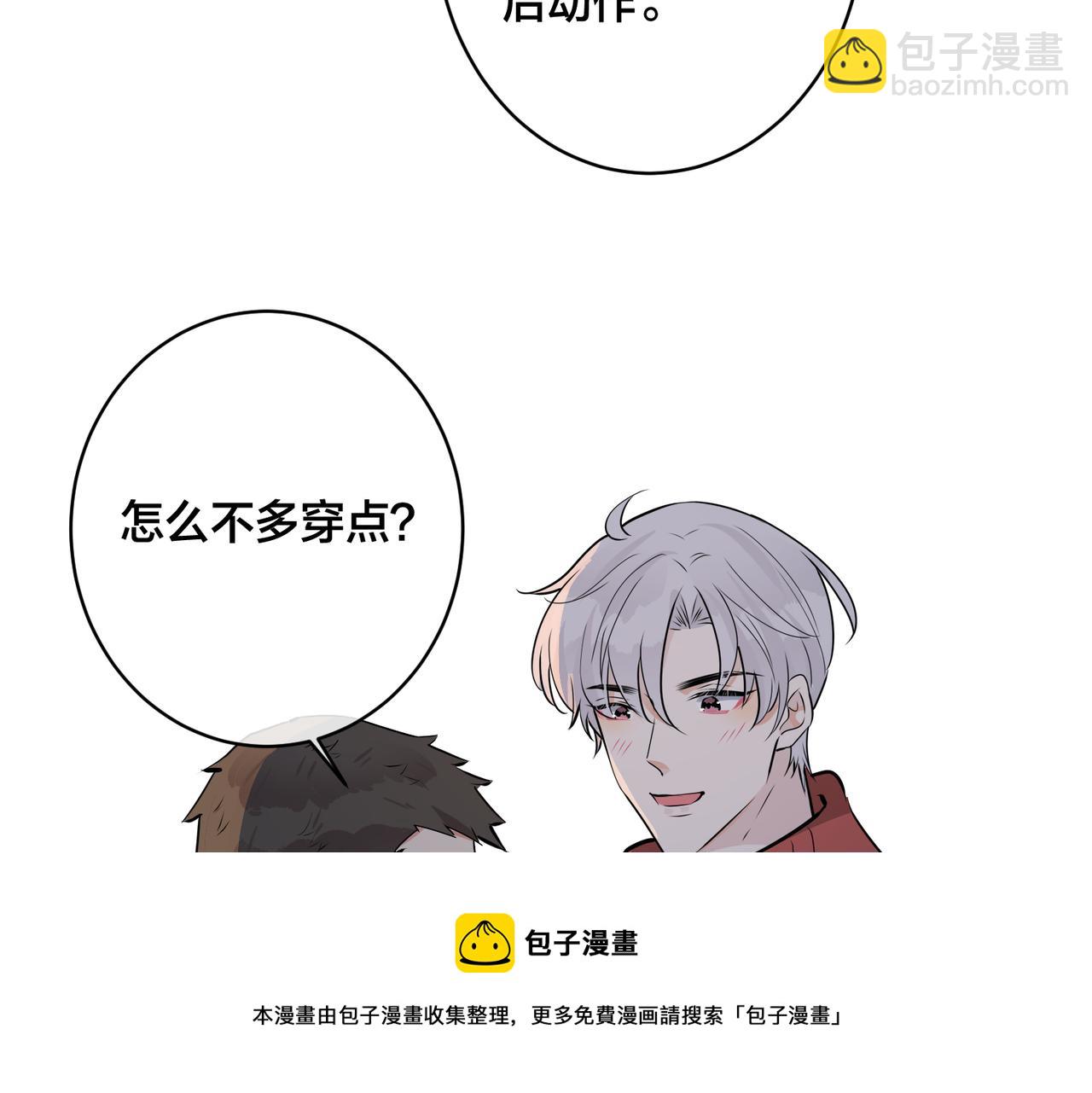 番外57  重组进行时(1/2)-第172话