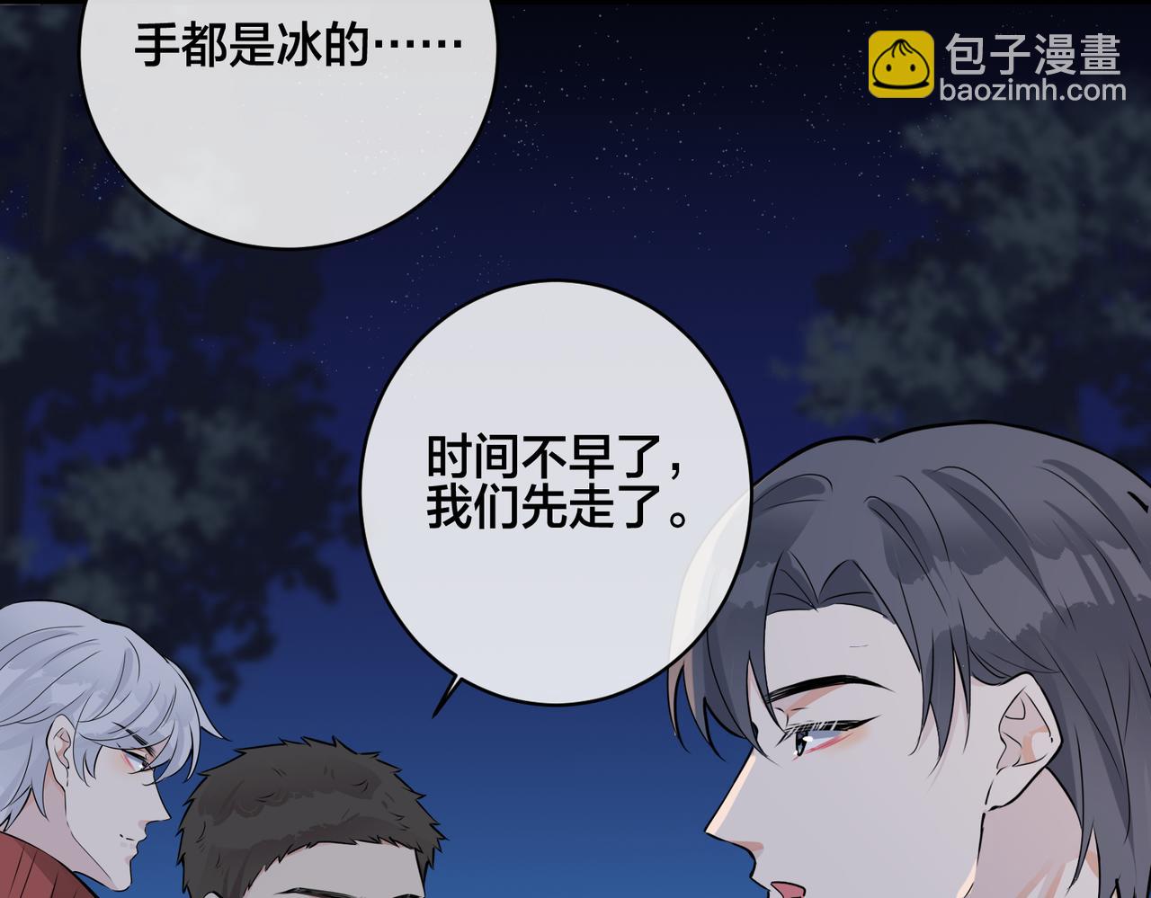 番外57  重组进行时(1/2)-第172话