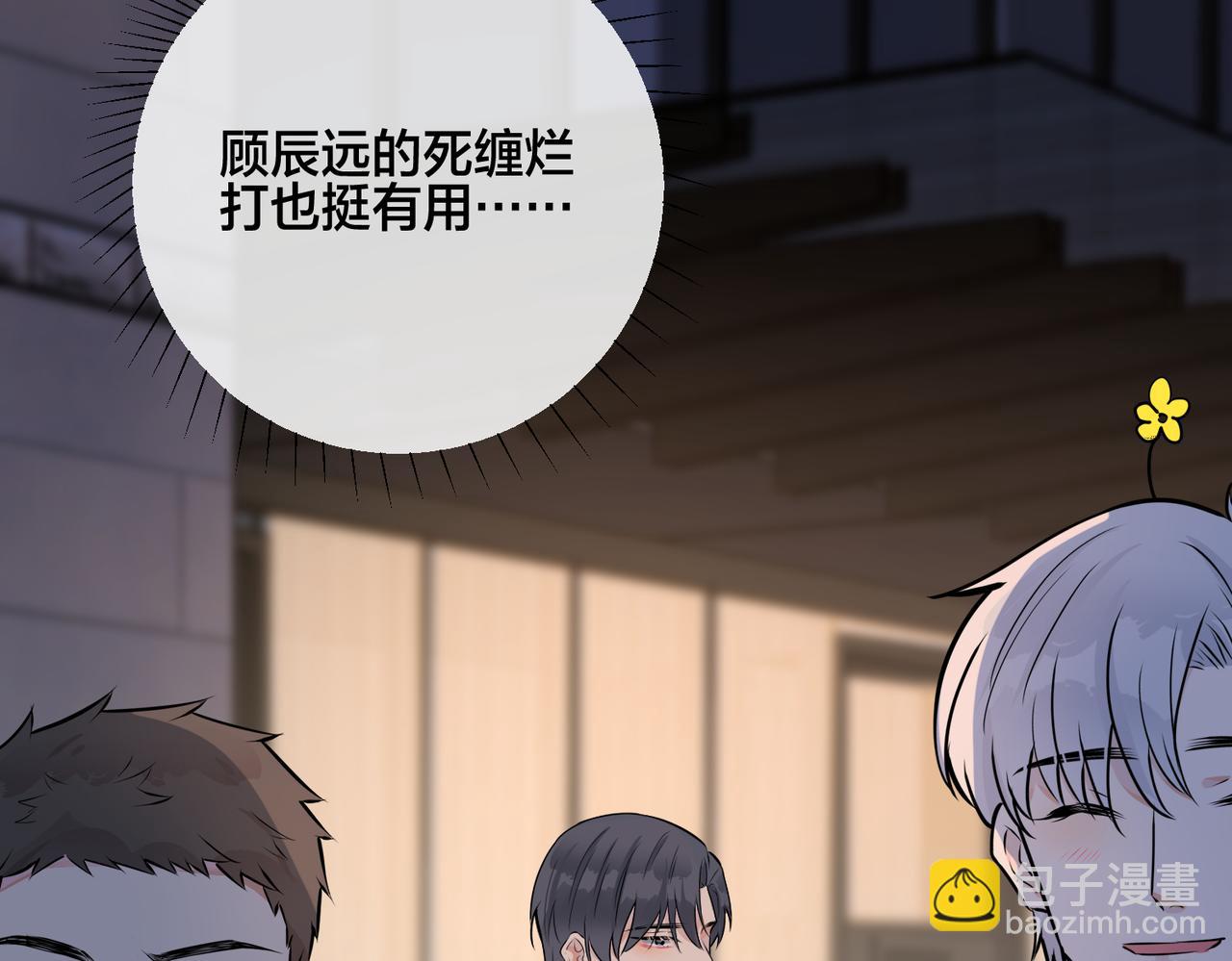 番外57  重组进行时(1/2)-第172话