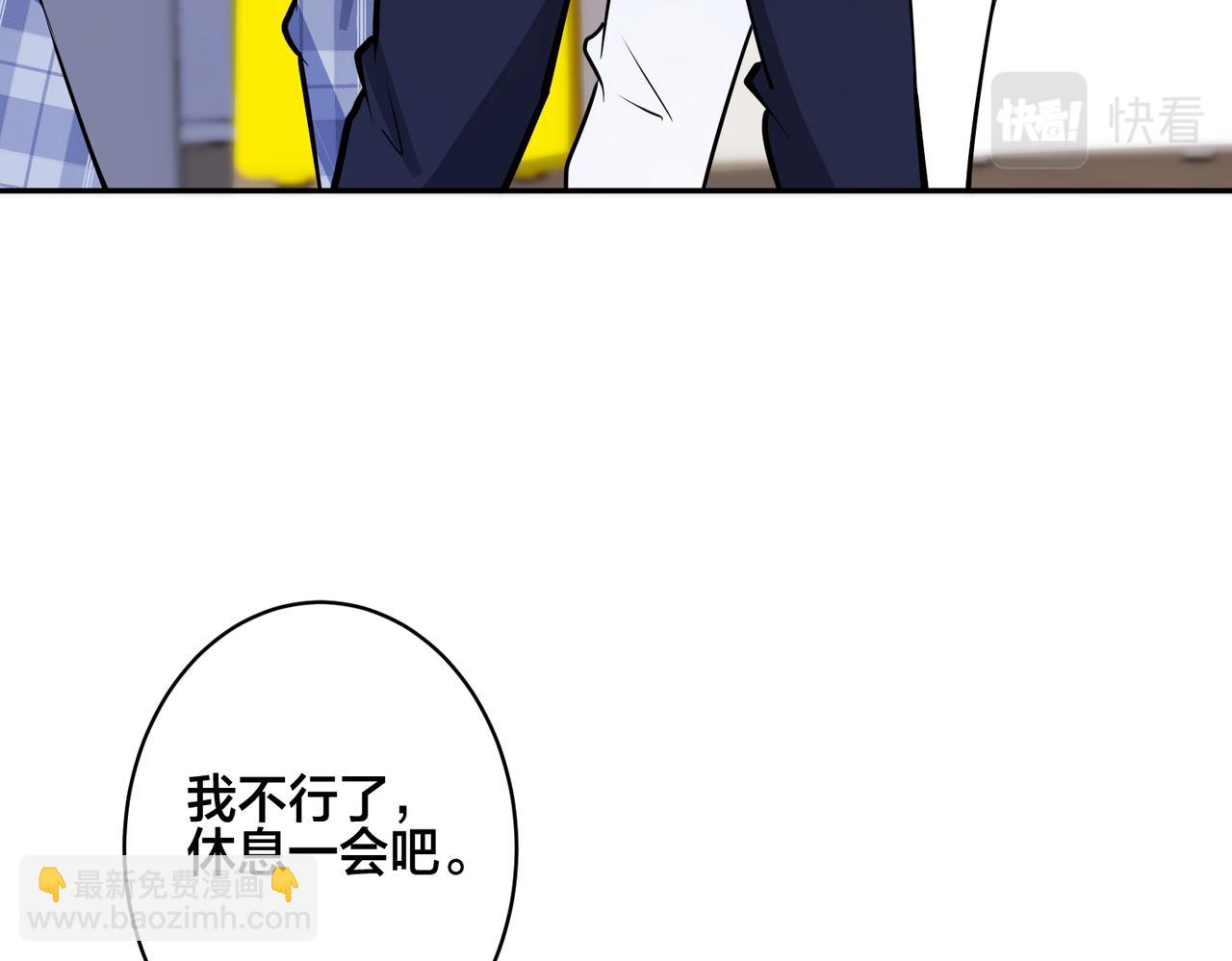 番外57  重组进行时(1/2)-第172话