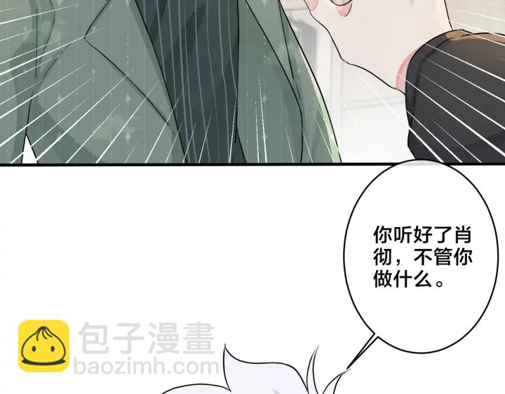 第18话 请与我保持距离(1/2)-第22话