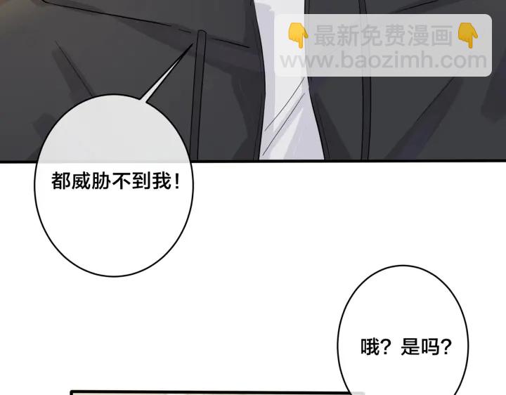 第18话 请与我保持距离(1/2)-第22话