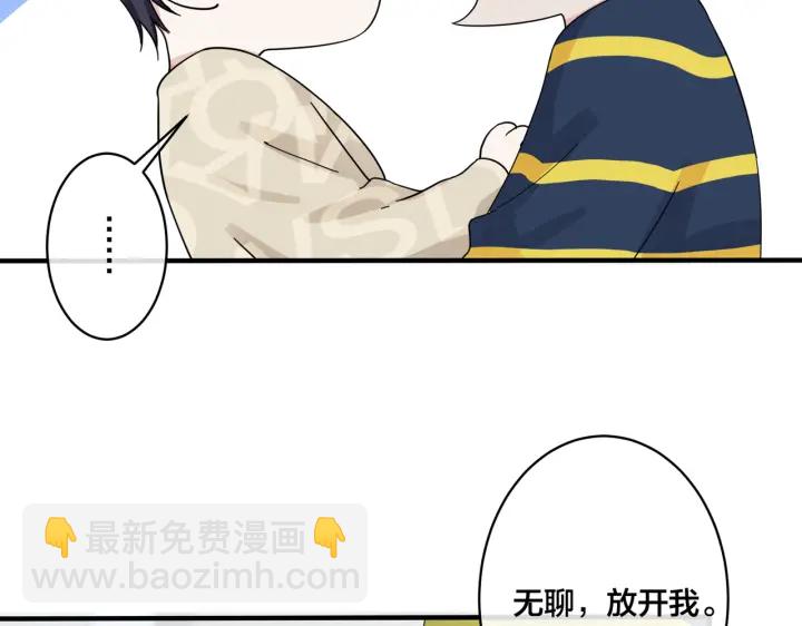 第22话 不会让你疼(1/2)-第26话