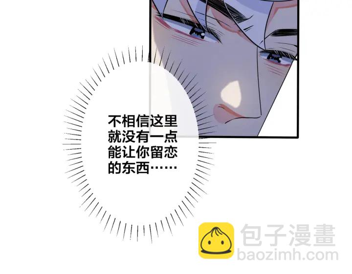 第28话  背后抱你的感觉(1/2)-第32话
