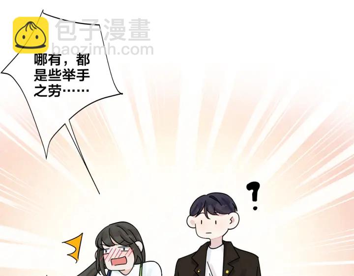 第30话 体力太好了也是错？！(1/2)-第34话