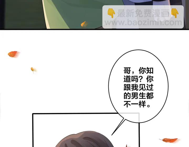 第30话 体力太好了也是错？！(1/2)-第34话