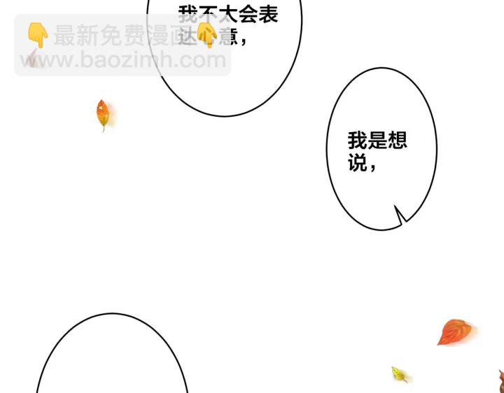 第30话 体力太好了也是错？！(1/2)-第34话
