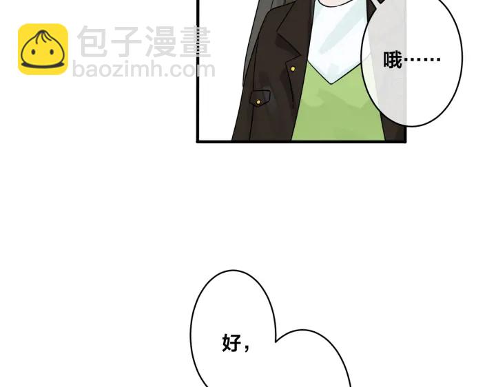第30话 体力太好了也是错？！(1/2)-第34话