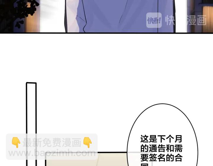 第30话 体力太好了也是错？！(1/2)-第34话