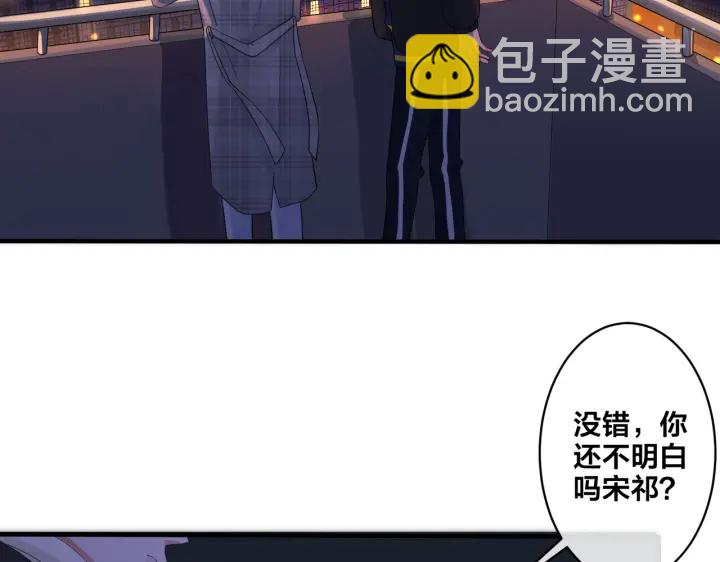第30话 体力太好了也是错？！(1/2)-第34话