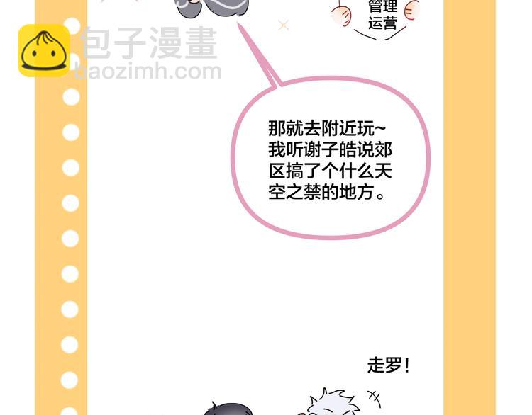 小剧场之旅行-第36话