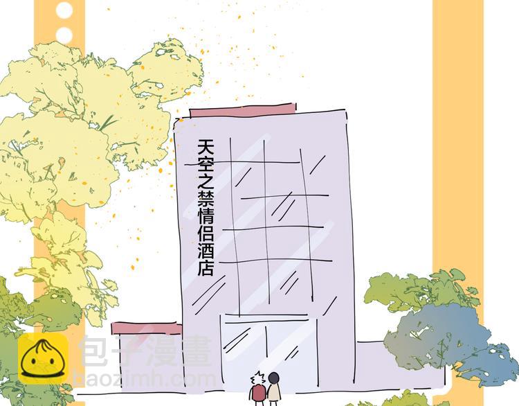 小剧场之旅行-第36话