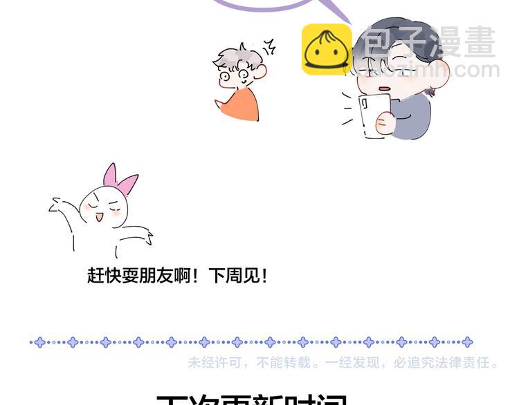 小剧场之旅行-第36话