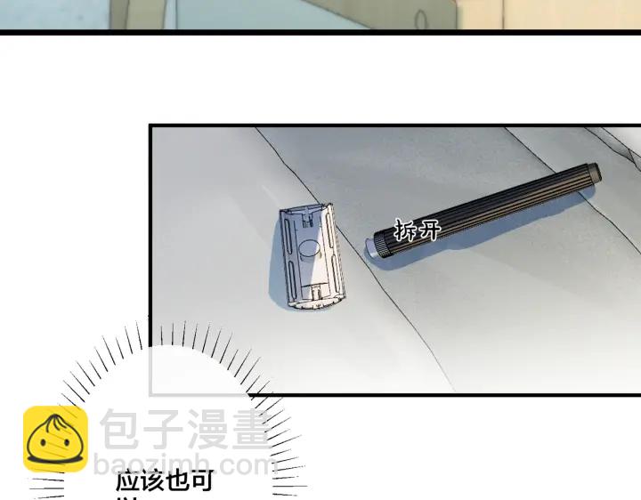 第33话 情敌见面，吃我一拳(1/2)-第38话