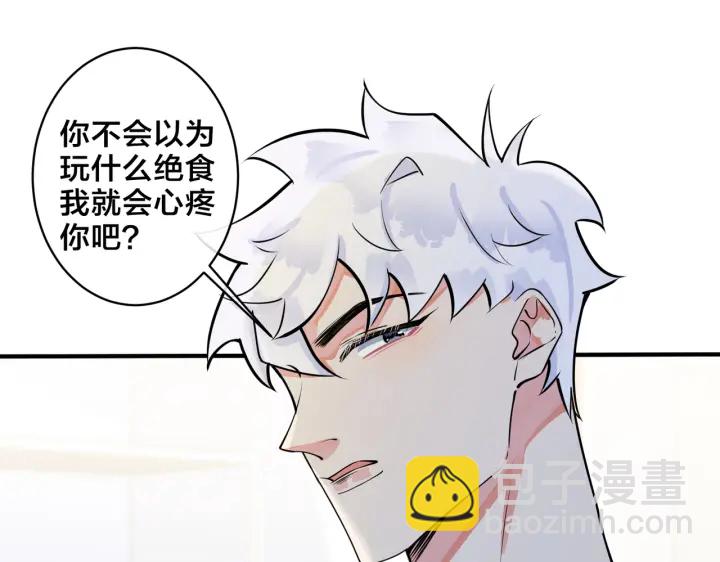 第35话 嫩草(1/2)-第40话