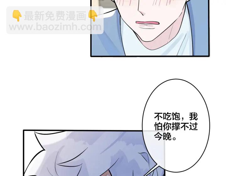第35话 嫩草(1/2)-第40话
