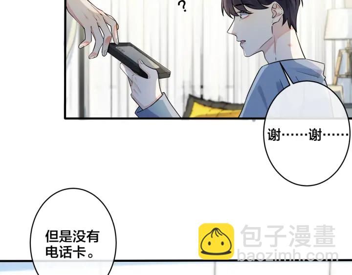 第35话 嫩草(1/2)-第40话
