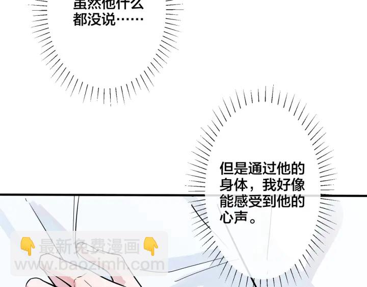 第37话 心被重重压住(1/2)-第42话