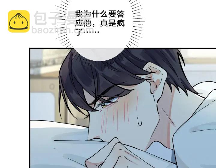 第37话 心被重重压住(1/2)-第42话