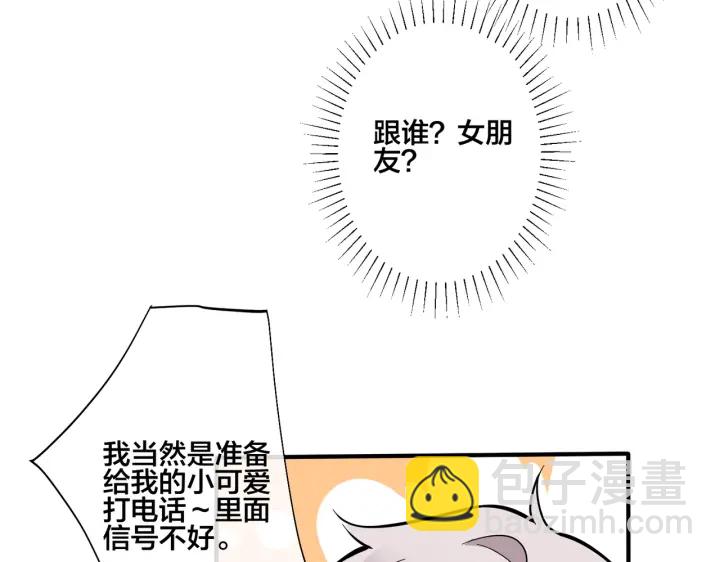 第41话 恋爱中的烦恼(1/2)-第46话