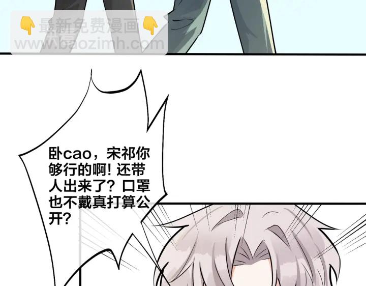 第43话 惊不惊喜？意不意外？(1/2)-第48话