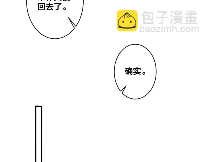 第43话 惊不惊喜？意不意外？(1/2)-第48话