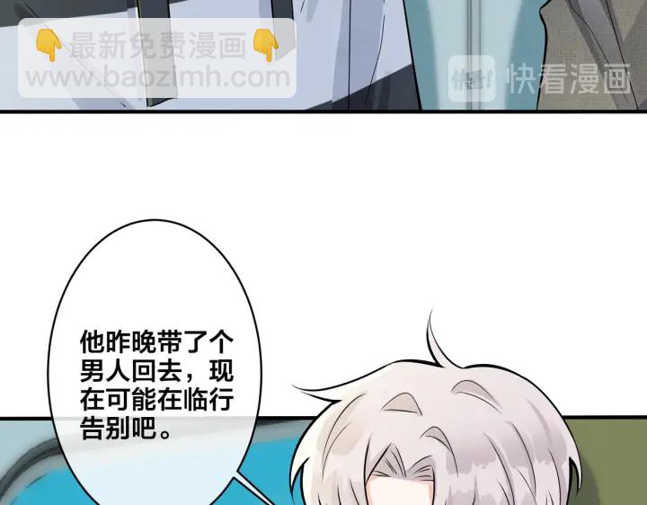第43话 惊不惊喜？意不意外？(1/2)-第48话