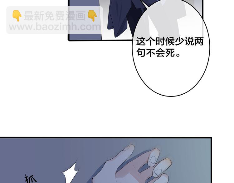 第45话 他的伤疤(1/2)-第50话