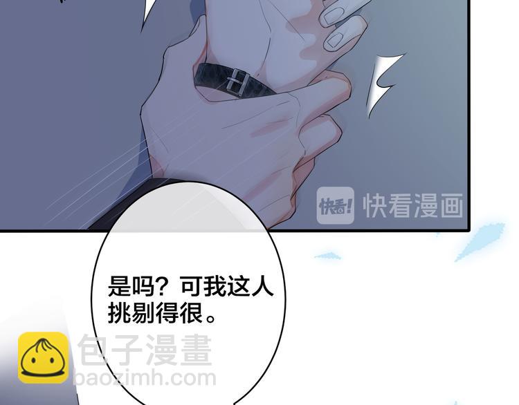 第45话 他的伤疤(1/2)-第50话