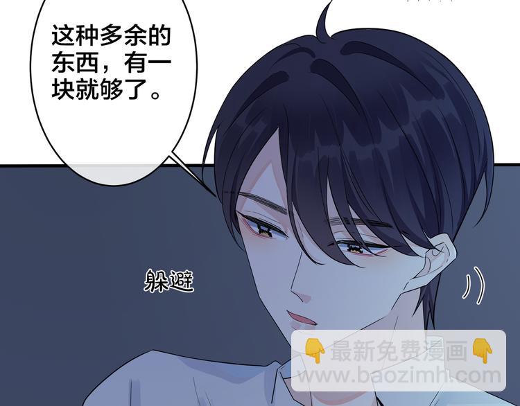 第45话 他的伤疤(1/2)-第50话