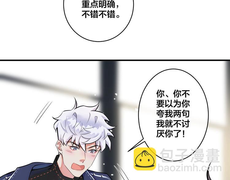 第4话 夸我(1/2)-第6话