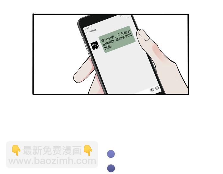 第4话 夸我(1/2)-第6话