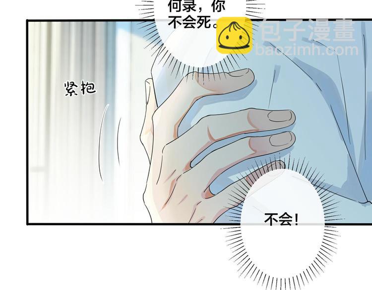 第47话 我不想死...(1/2)-第52话