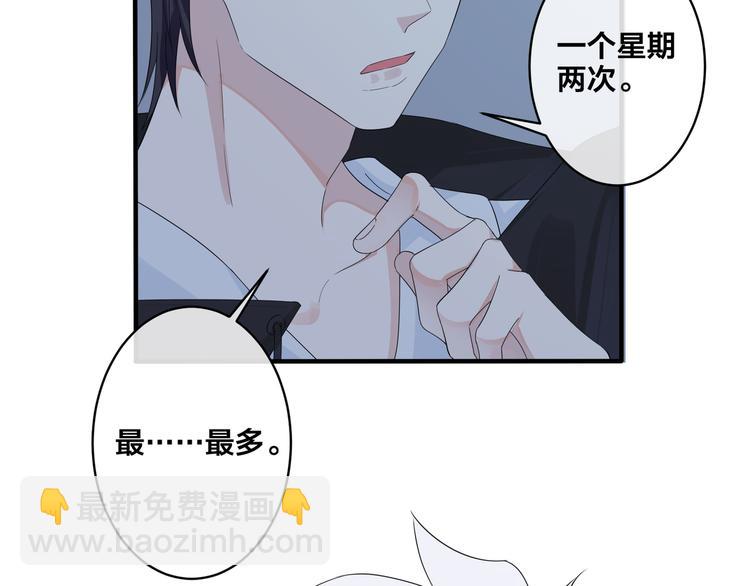 第49话 这谁把持得住！(1/2)-第54话