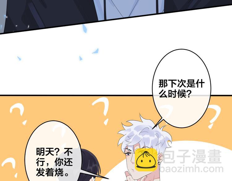 第49话 这谁把持得住！(1/2)-第54话