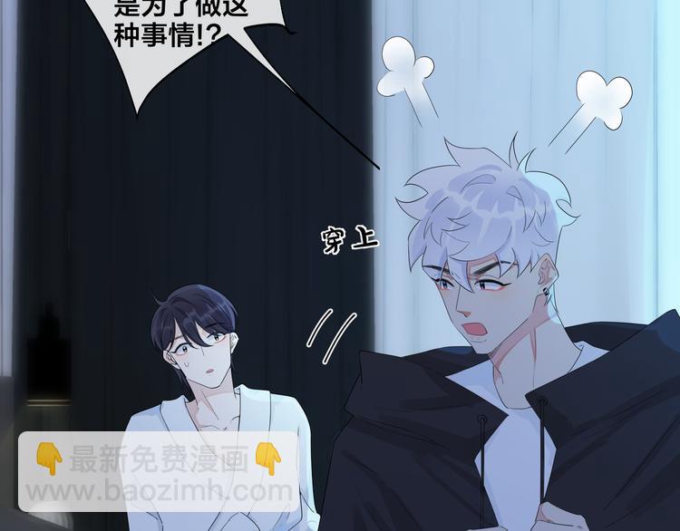 第49话 这谁把持得住！(1/2)-第54话