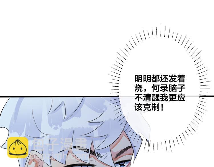 第49话 这谁把持得住！(1/2)-第54话