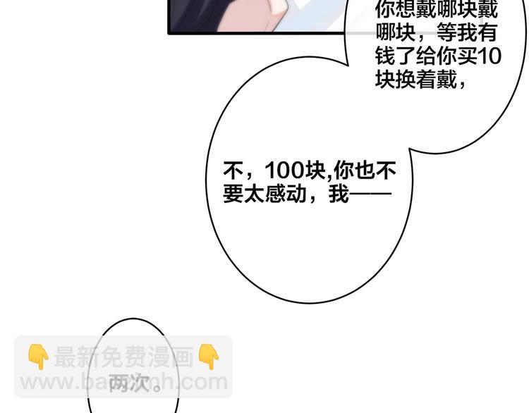 第49话 这谁把持得住！(1/2)-第54话