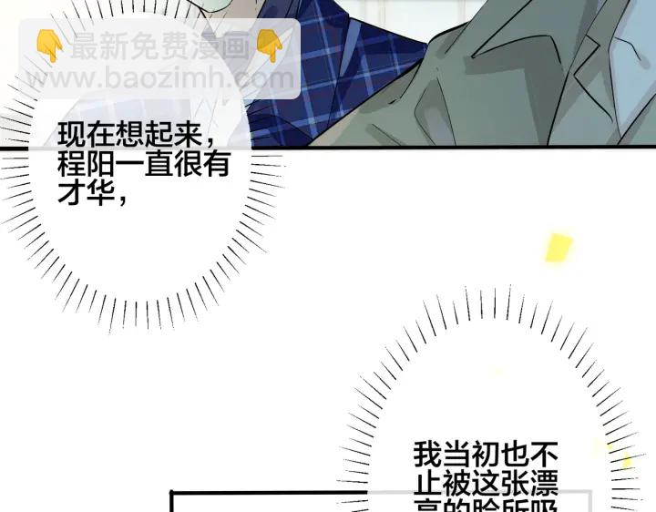 第51话 他的恋爱观(1/2)-第56话