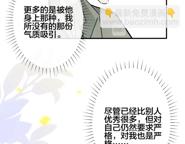 第51话 他的恋爱观(1/2)-第56话